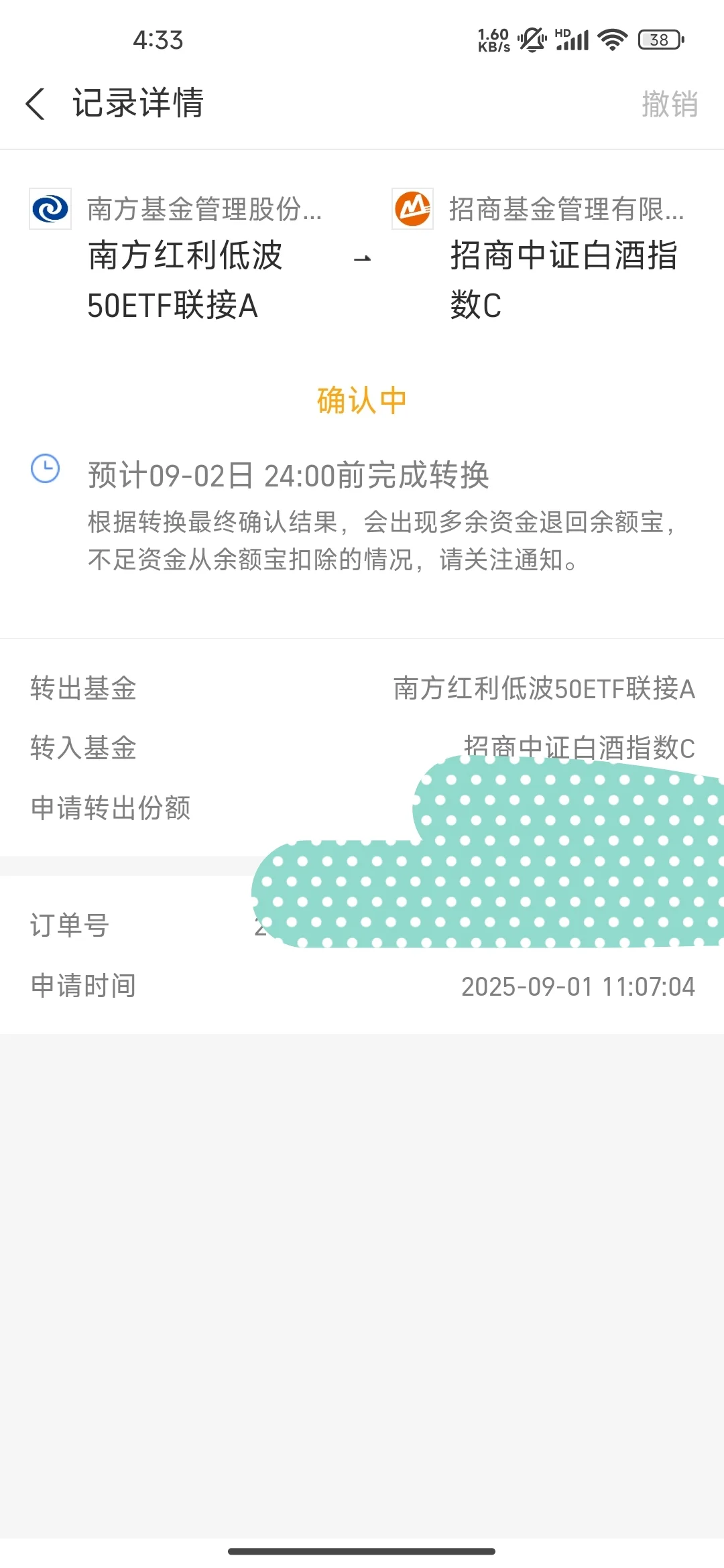 白酒指数我来啦！笑死