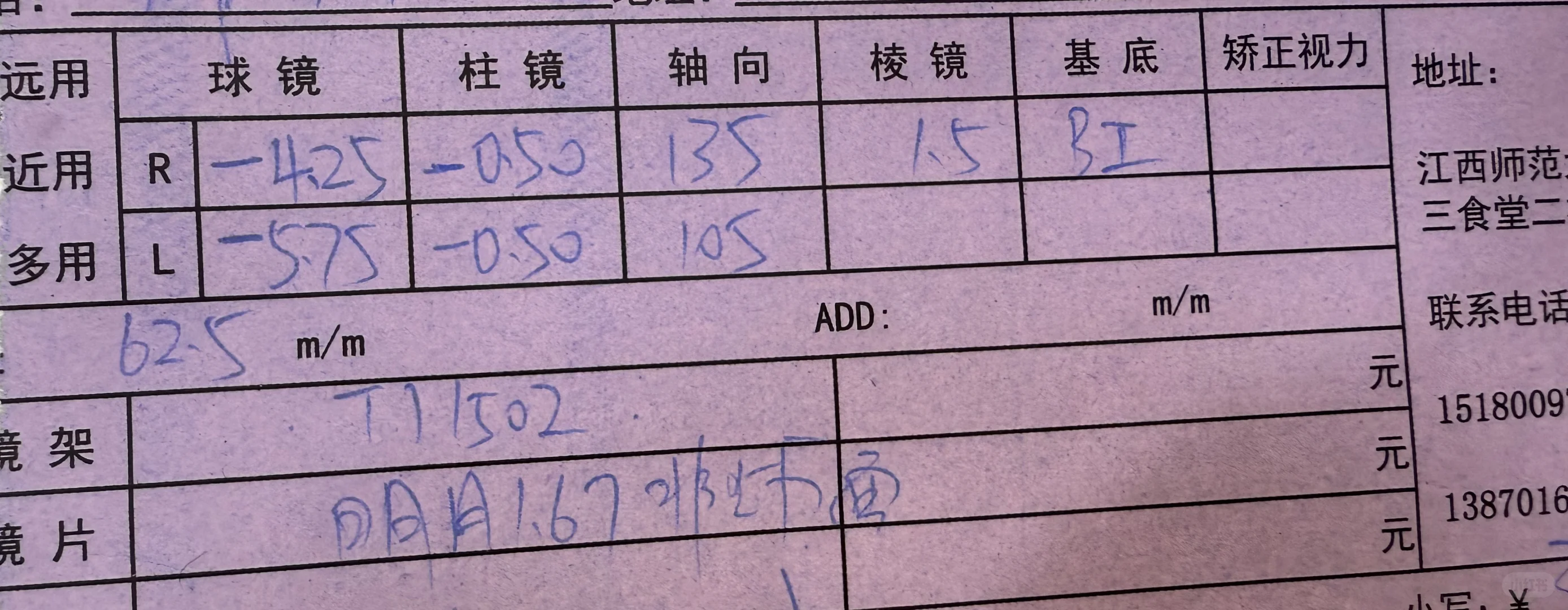 经过我两年坚持不懈玩手机， 竟然度数降了