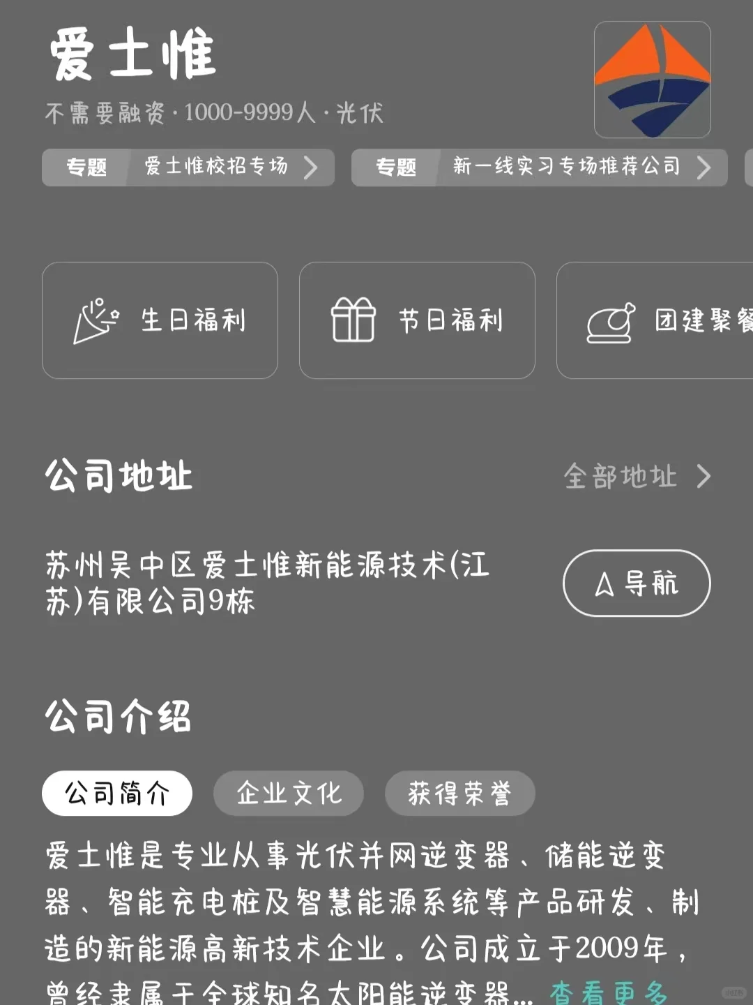 定位上海！推荐一波新能源企业