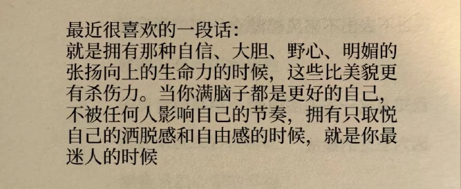 内在向上的生命力