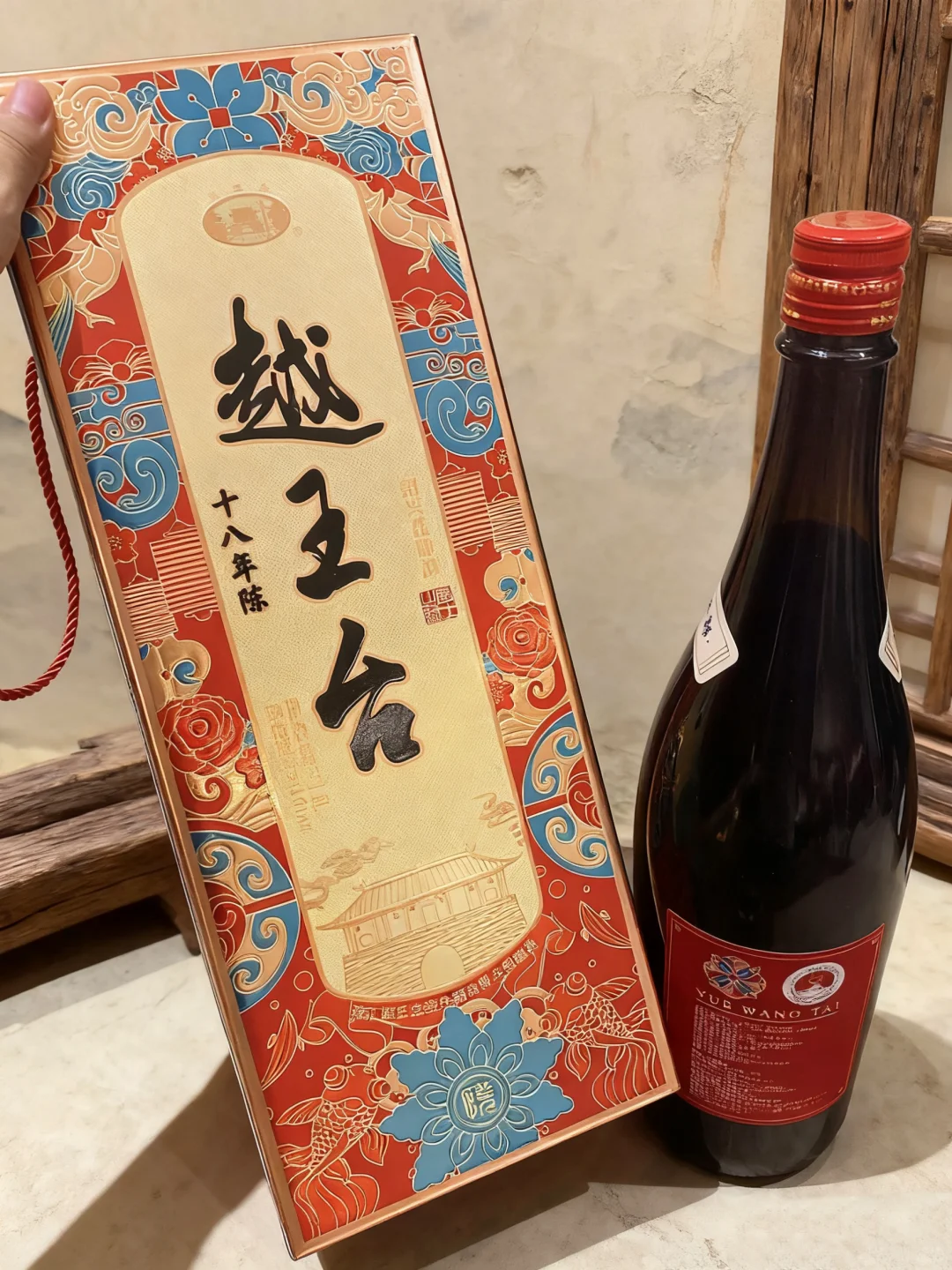 比普通黄酒更适合送长辈的18年陈黄酒