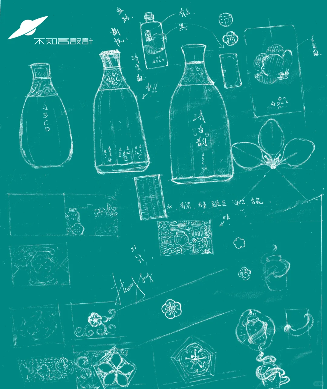 新派清香酒设计｜深圳不知名设计作品