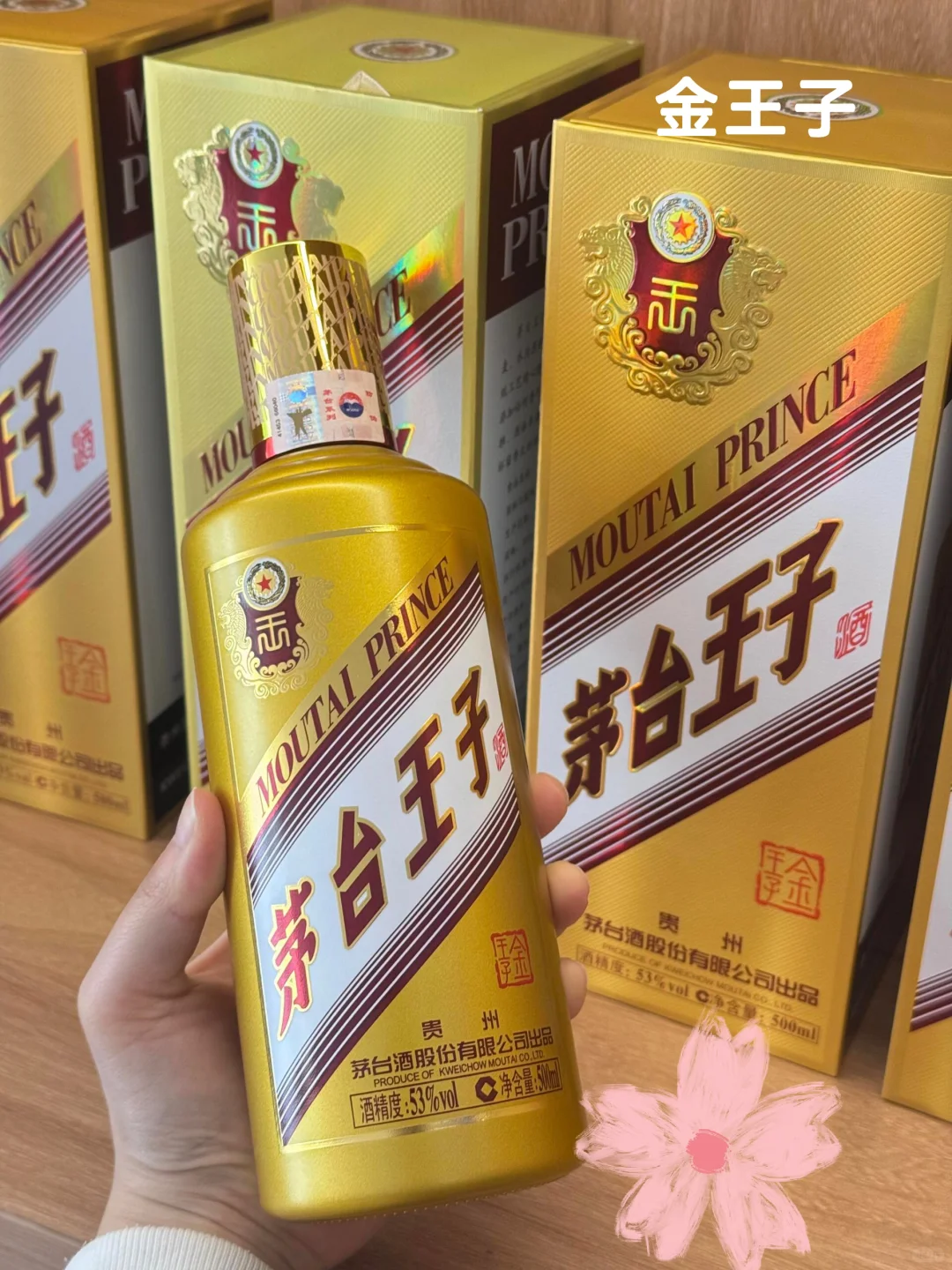 被问爆的酱香酒！金王子才是送礼自饮天花板✨