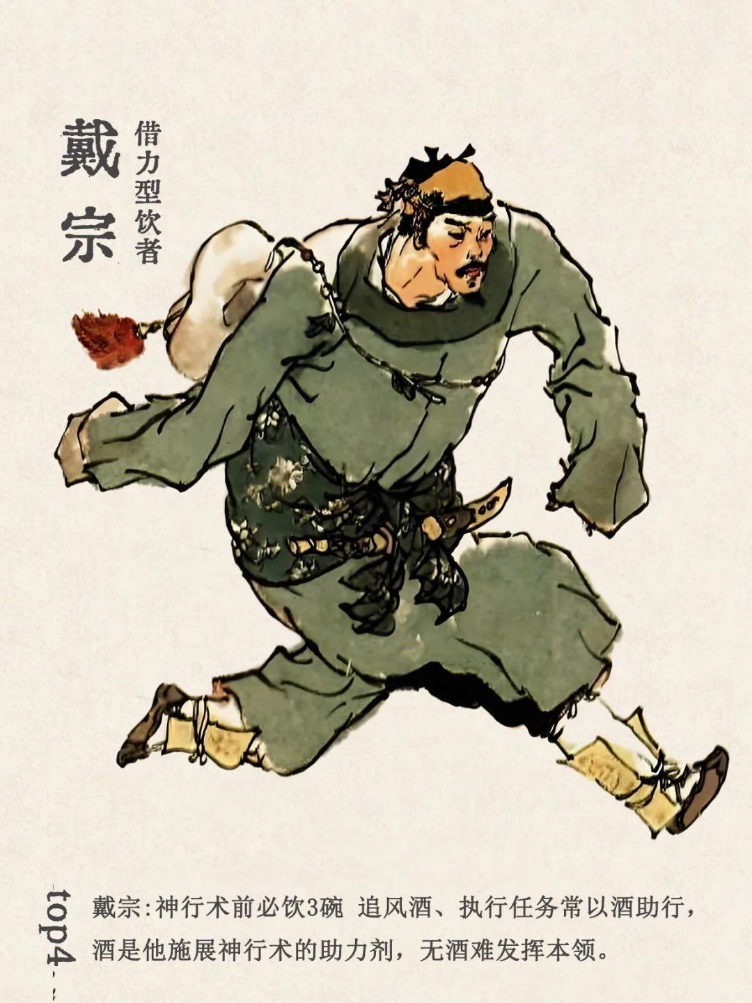 十位梁山好汉 酒后名场面 盘点！