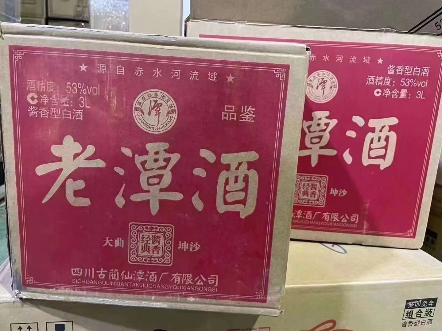 老潭酒650 两箱共12瓶包邮53度酱香500毫