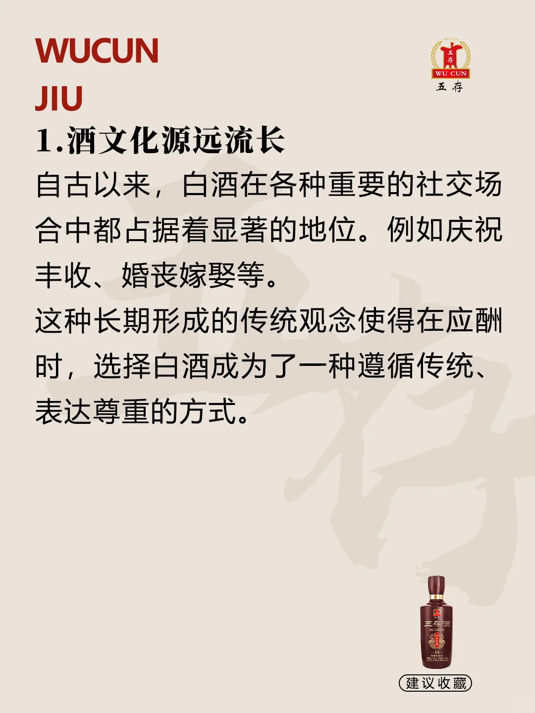 为什么成年人应酬都爱喝白酒