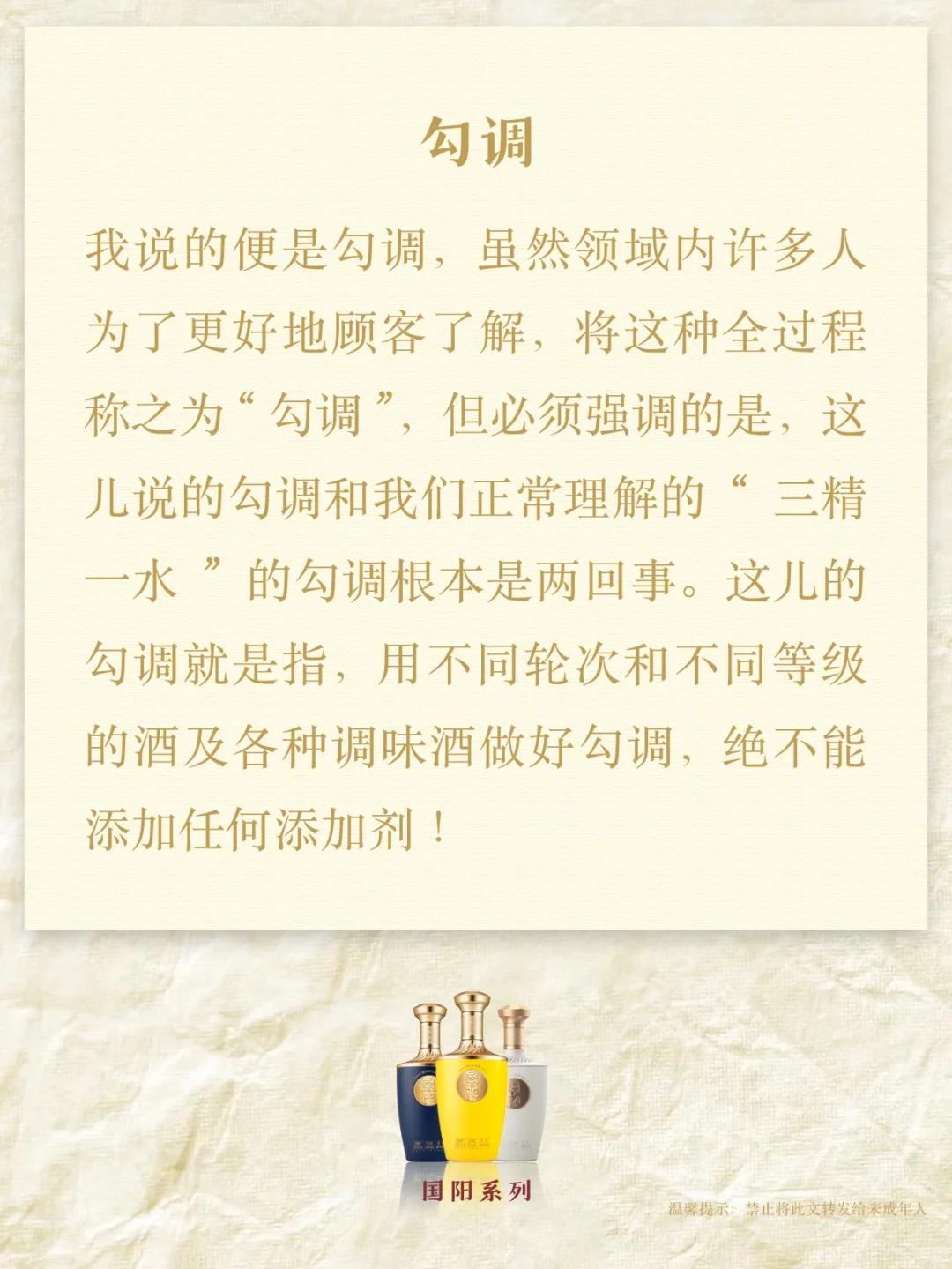 纯粮白酒是怎样酿造出来的？
