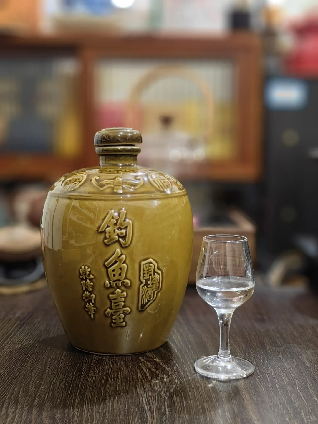 钓鱼台馆藏封坛酒 2015