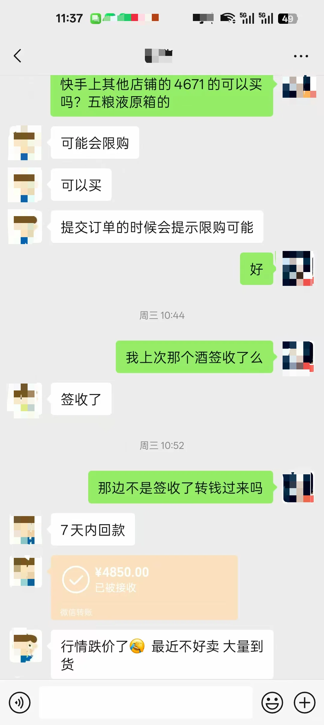 开心！买箱白酒挣了178.06元