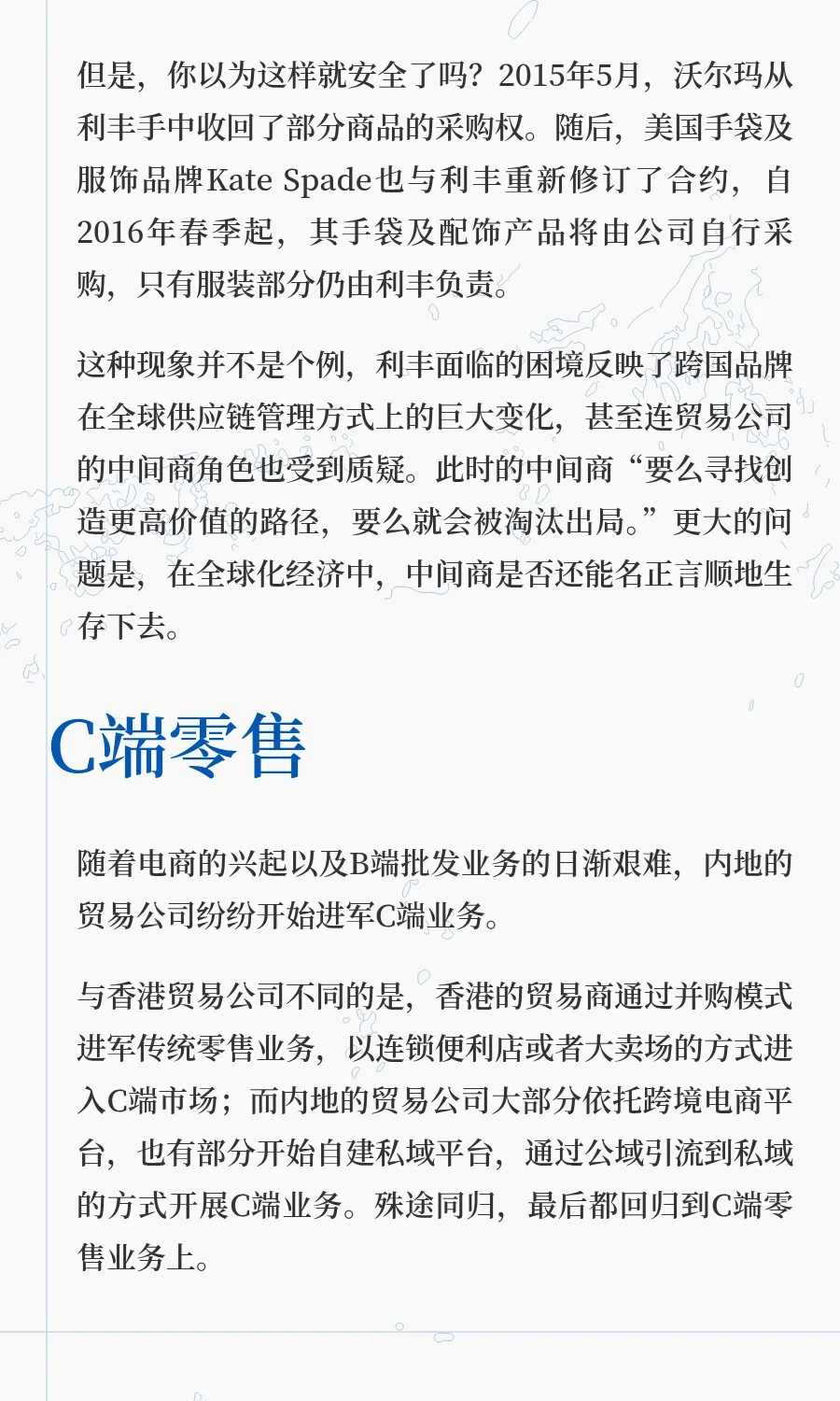 贸易公司的尽头不再是贸易公司