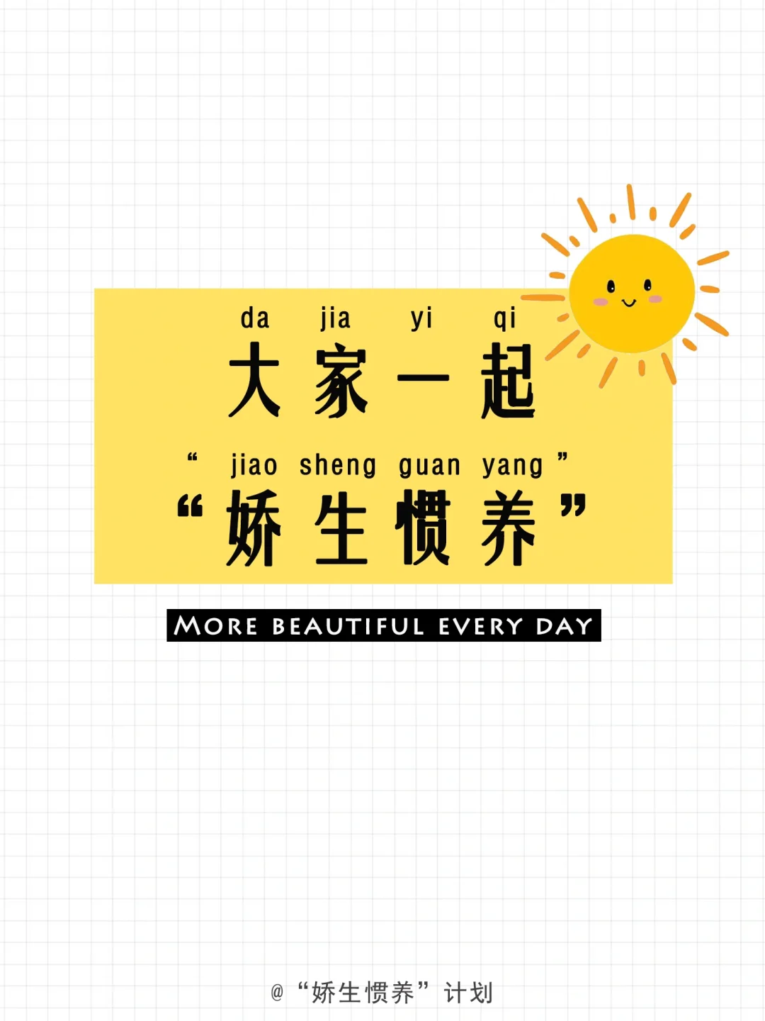 让眼睛度数加深变快的行为｜娇生惯养计划