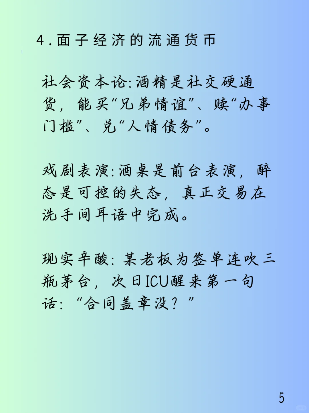 酒桌是镜子,照见千年文化病灶