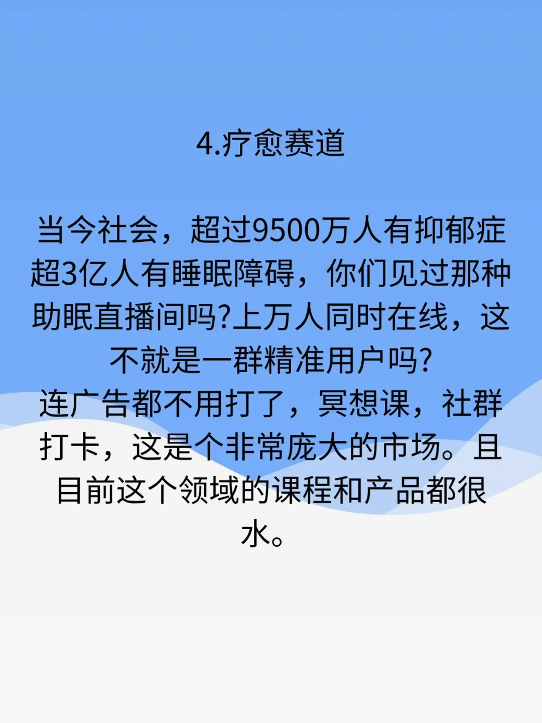 经济不好，反而越来越好的五个行业