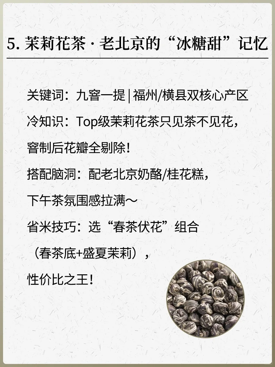 高香茶合集|这5款香到封神的茶喝过吗?