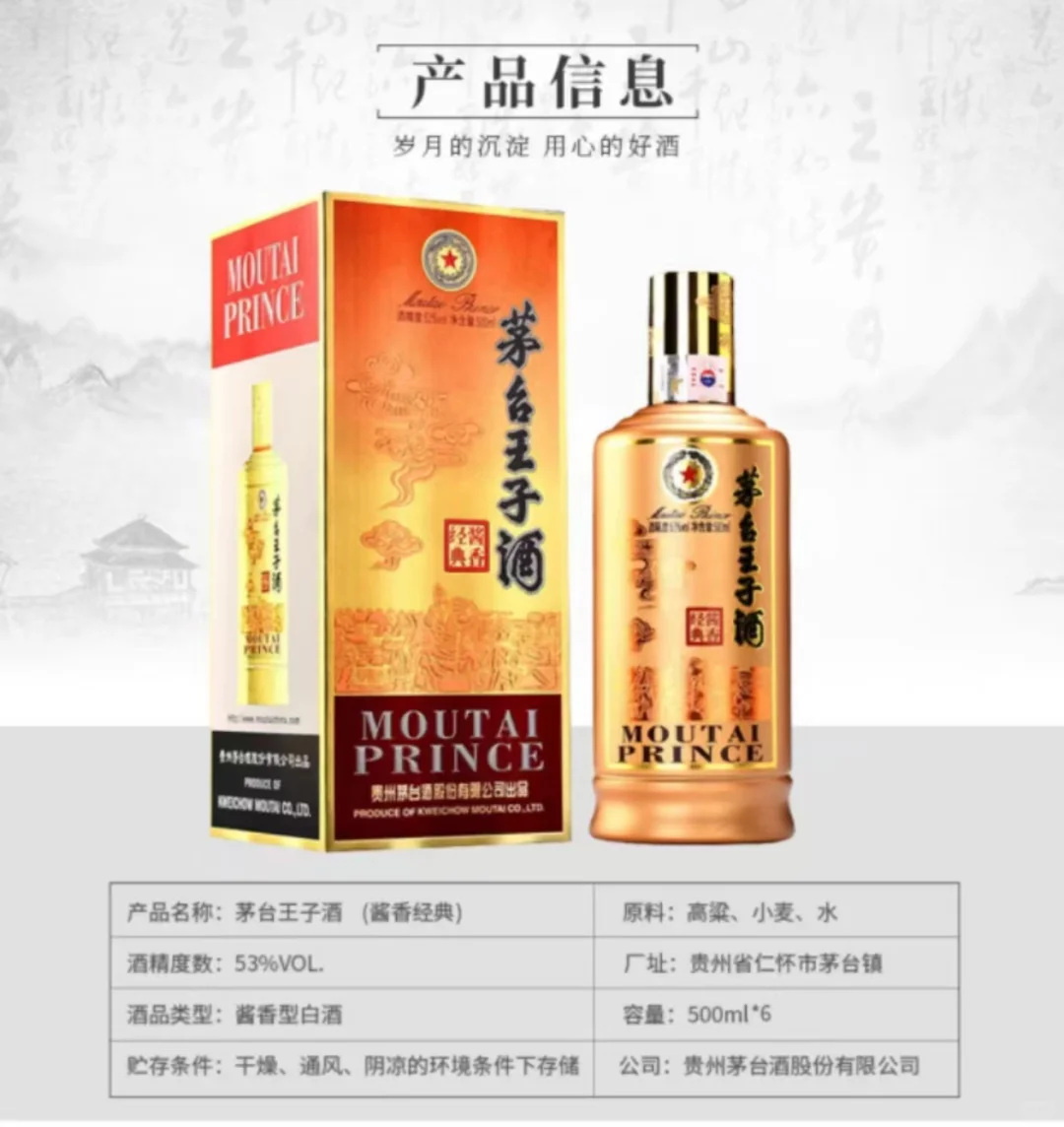新款酱香经典，一代更比一代强?