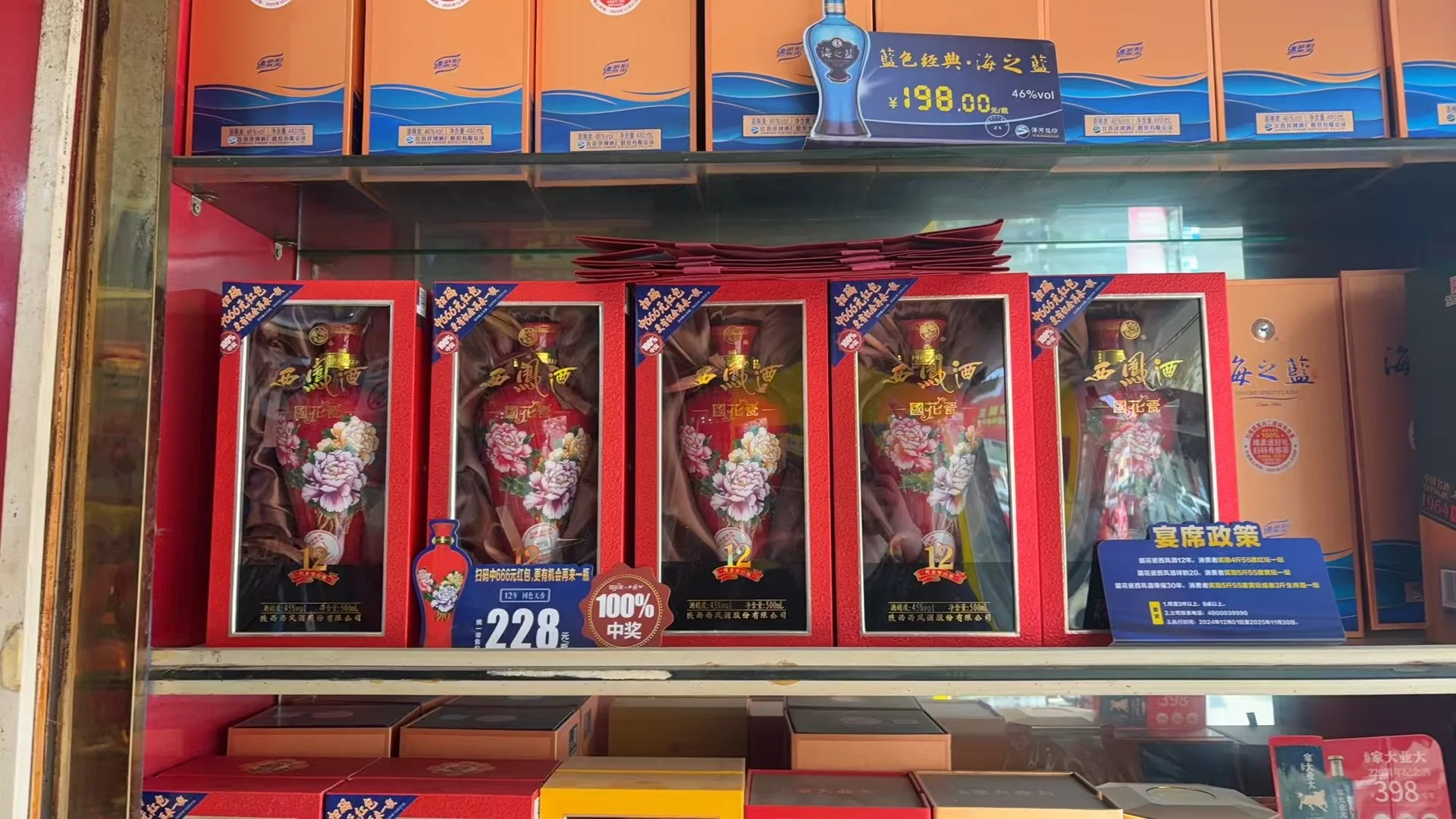 过年买什么白酒送人，白酒自己喝