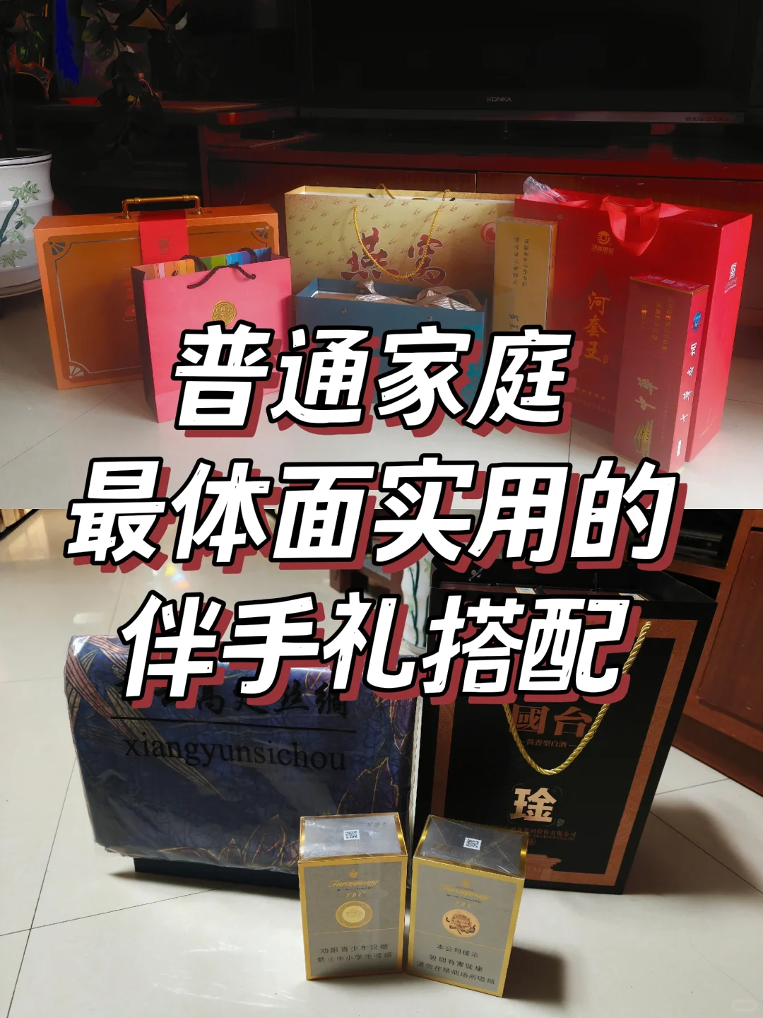 【提亲伴手礼攻略｜普通家庭也能给足仪式感