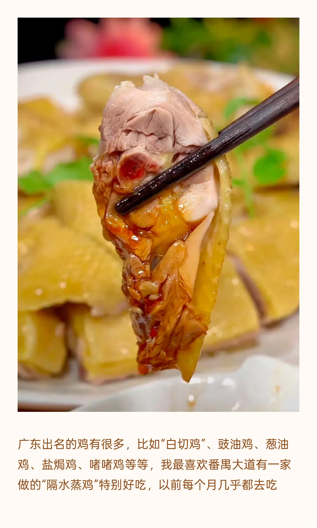 葡萄酒VS中国菜-白切鸡与夏布利的共舞