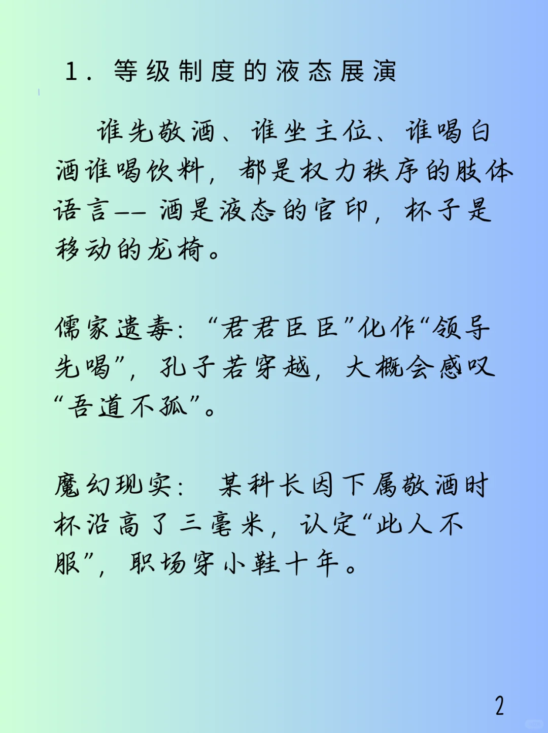 酒桌是镜子,照见千年文化病灶