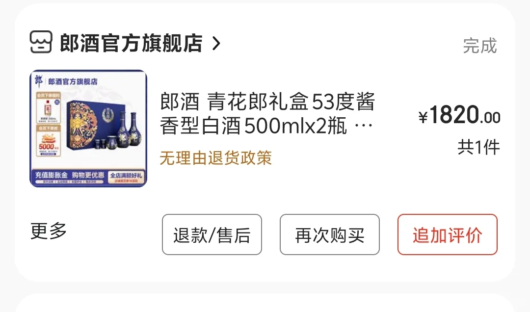 给父亲已经买了，谢谢你们的推荐了