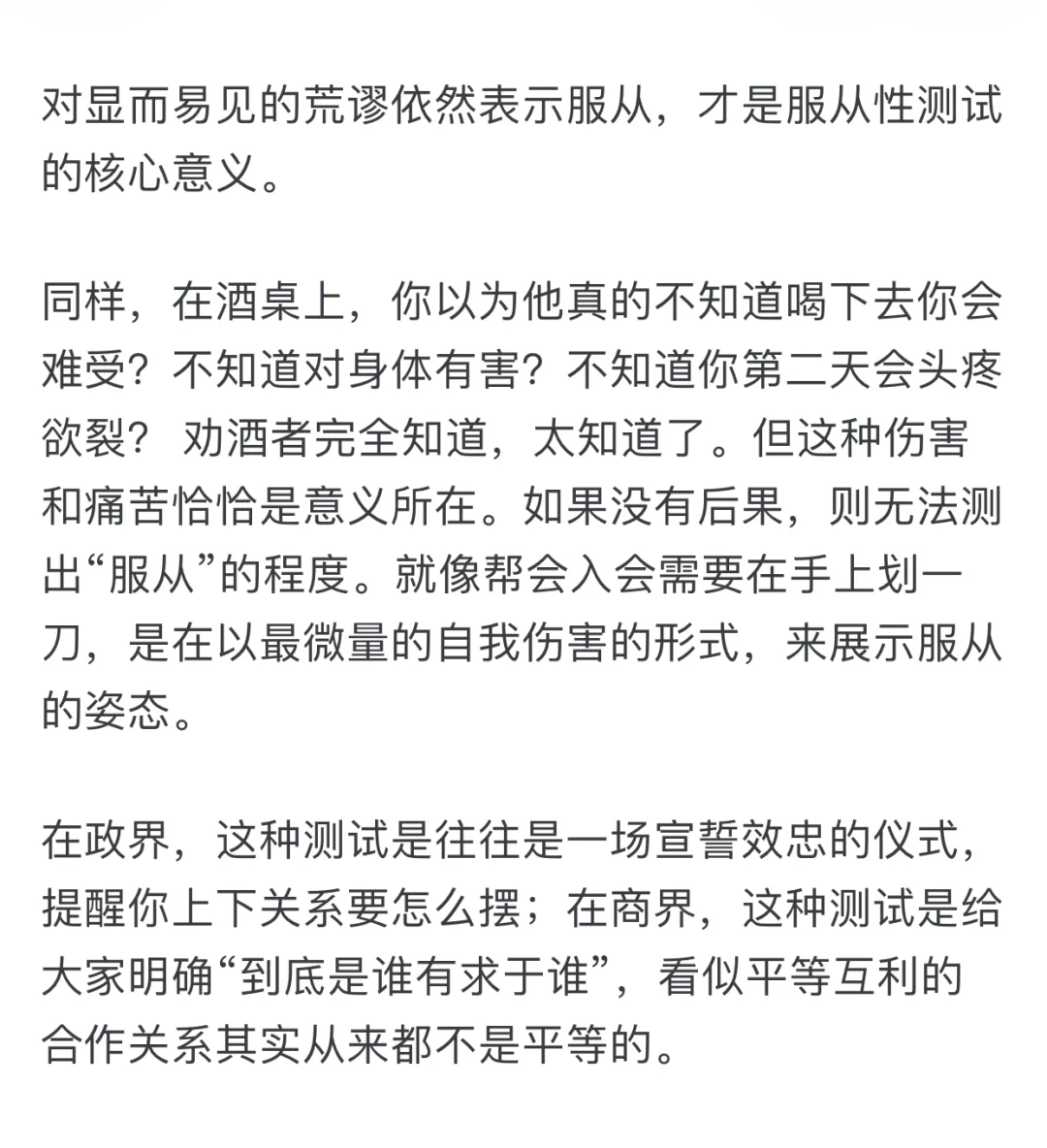 酒局是中国特殊的文化！