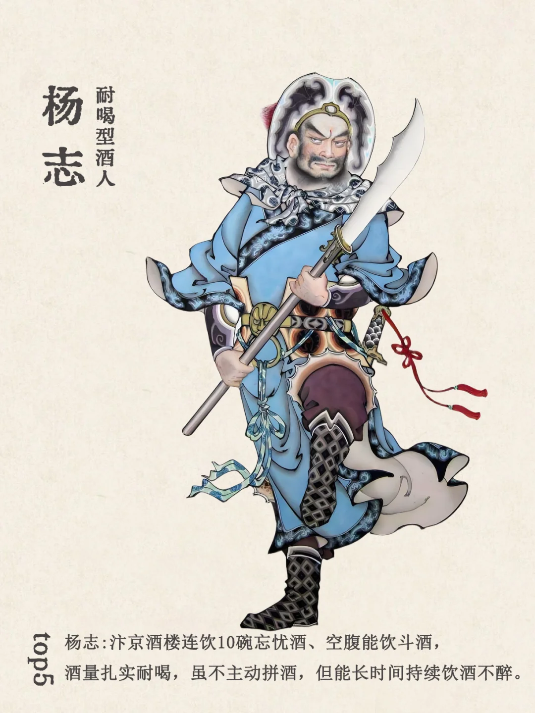 十位梁山好汉 酒后名场面 盘点！