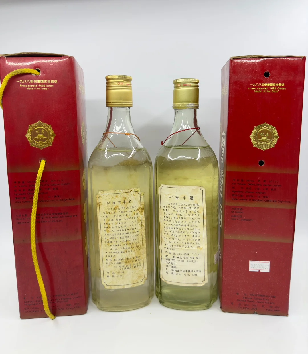 90 年-91 年54 度宝丰酒两瓶