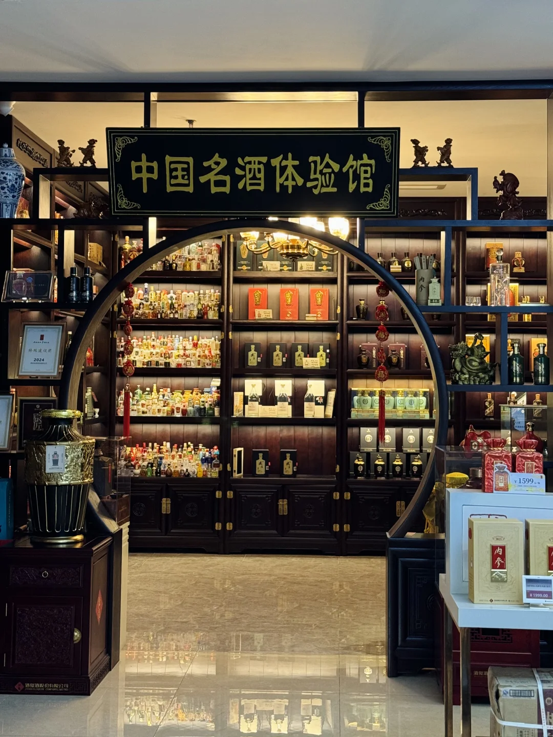 参观一下大佬的名酒体验馆 开眼界了