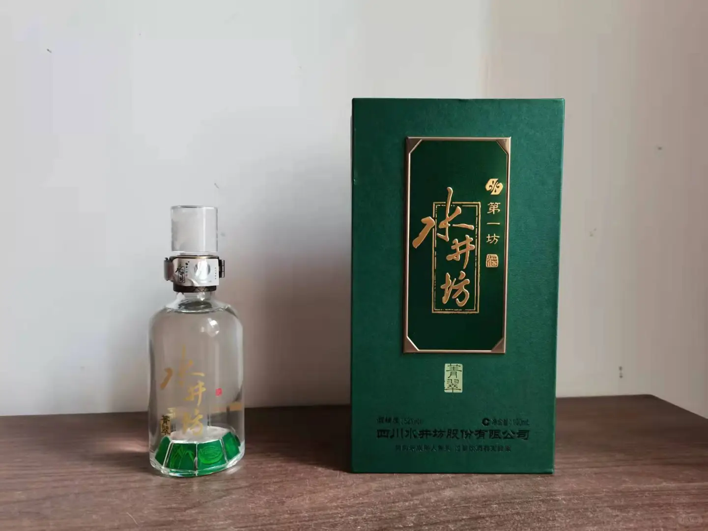 品鉴2021年水井坊菁翠