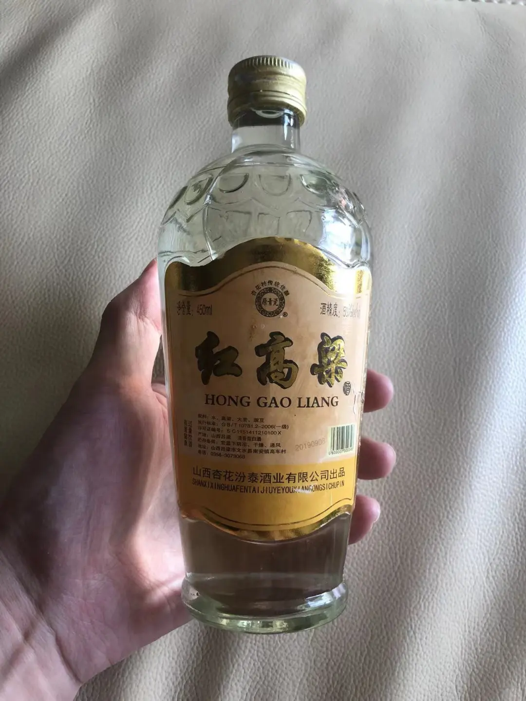 老酒鉴定