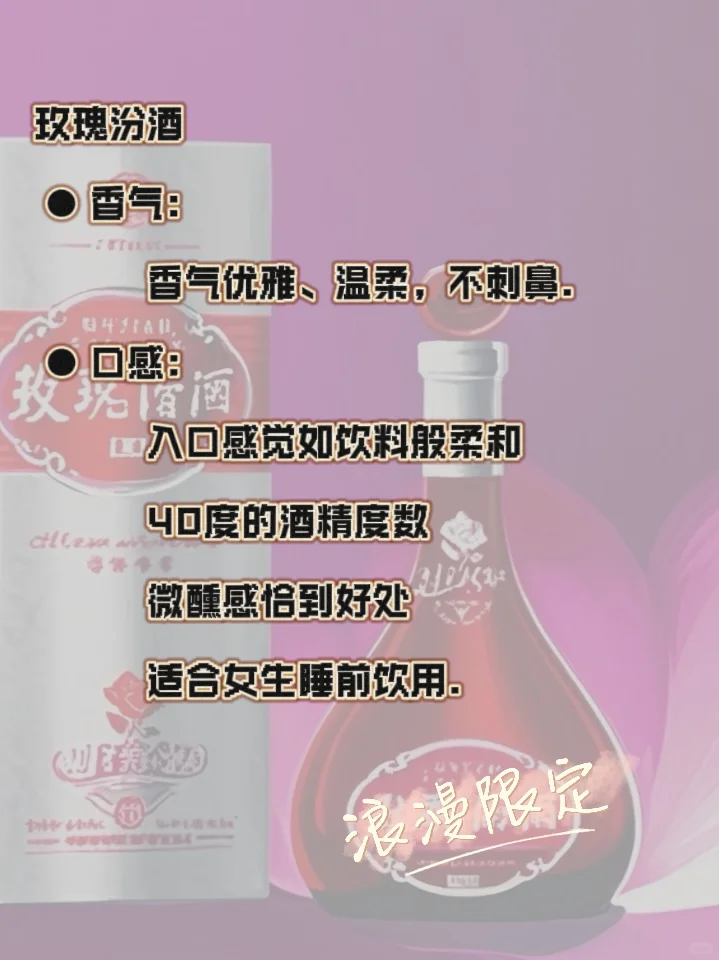 【梦开始的地方】女生的睡前微醺小酒??