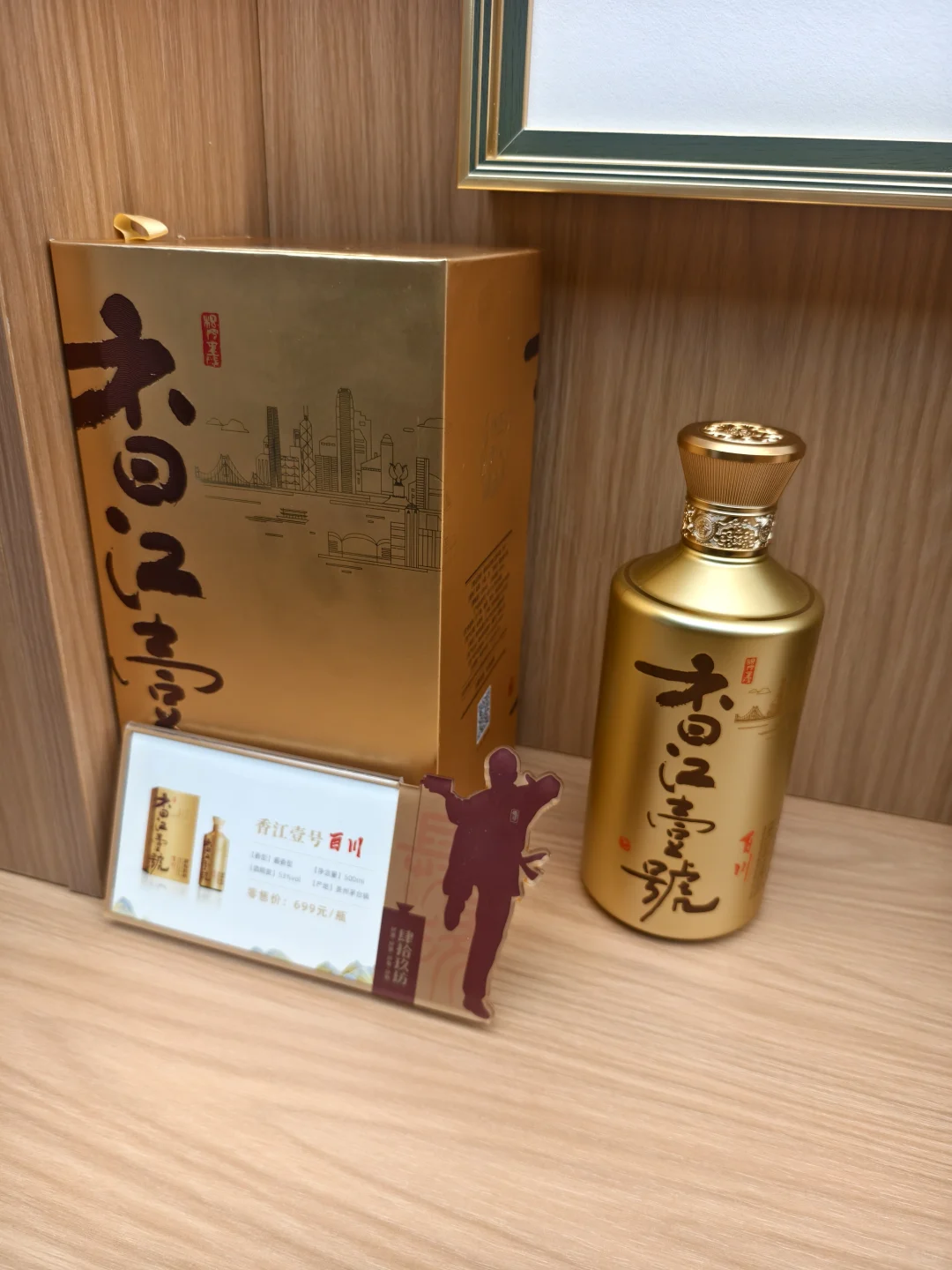 肆拾玖坊酱香型白酒，富丽堂