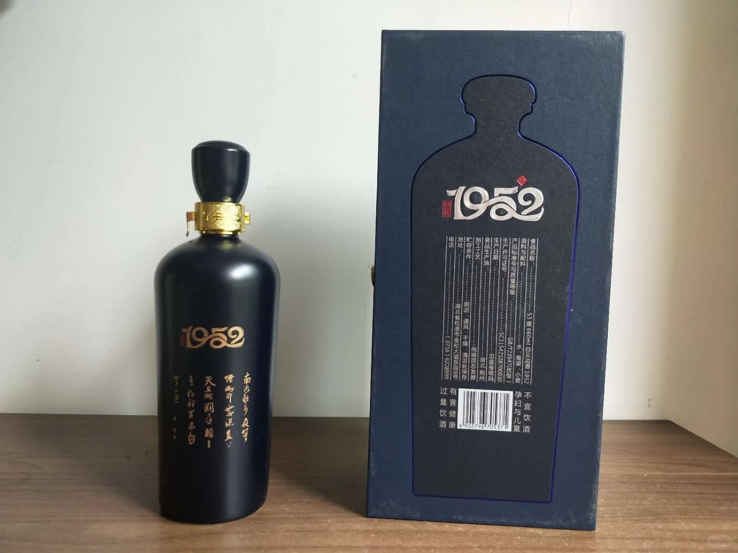 品鉴2020年白云边1952