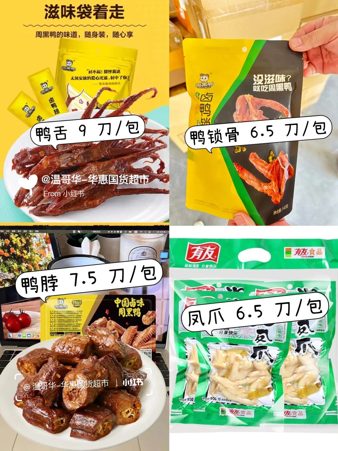 ??华惠国货超市丢价！这里年货更便宜！