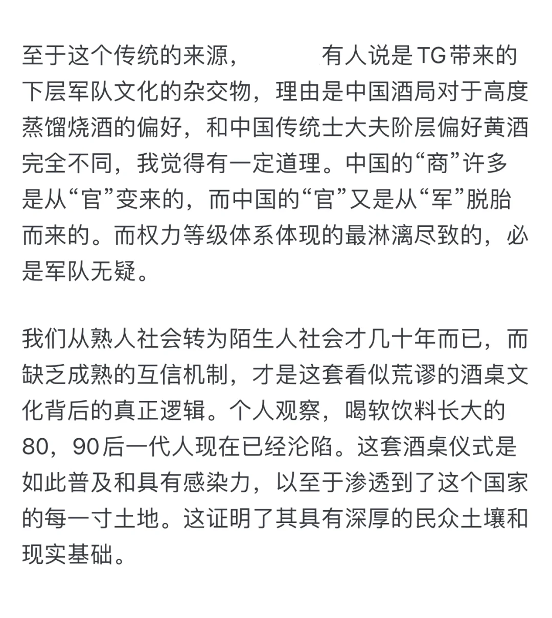 酒局是中国特殊的文化！