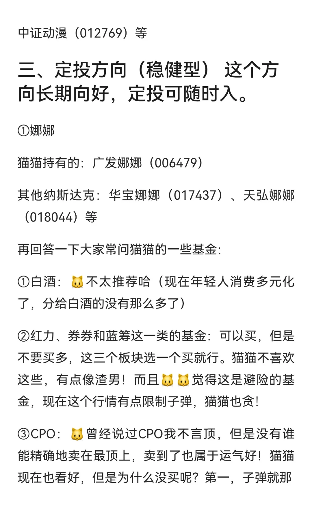十月投资大攻略，跟着??一起搞米