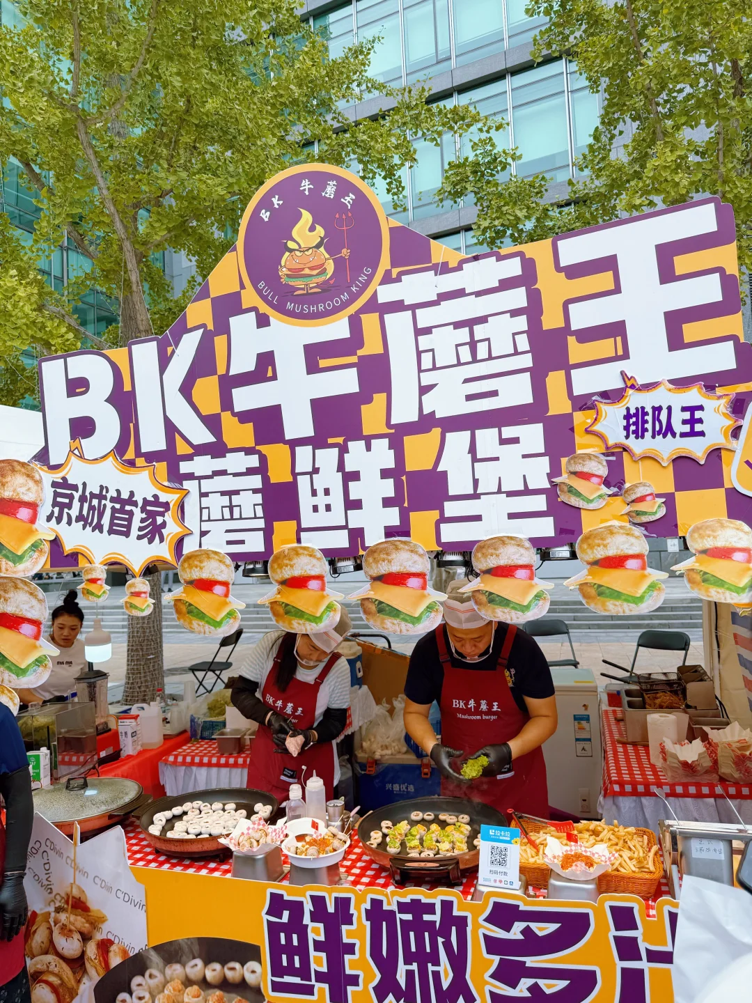 北京西城藏不住了!葡萄酒市集延期太懂我✨