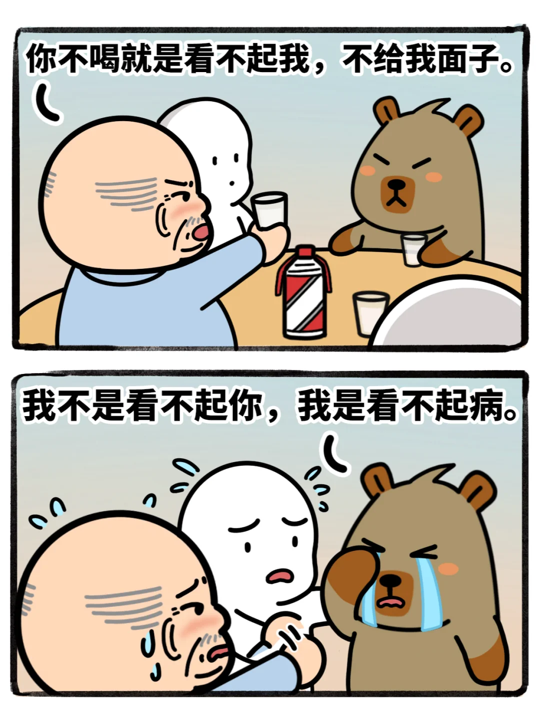 来看：年轻人怎么整顿酒桌文化！哼