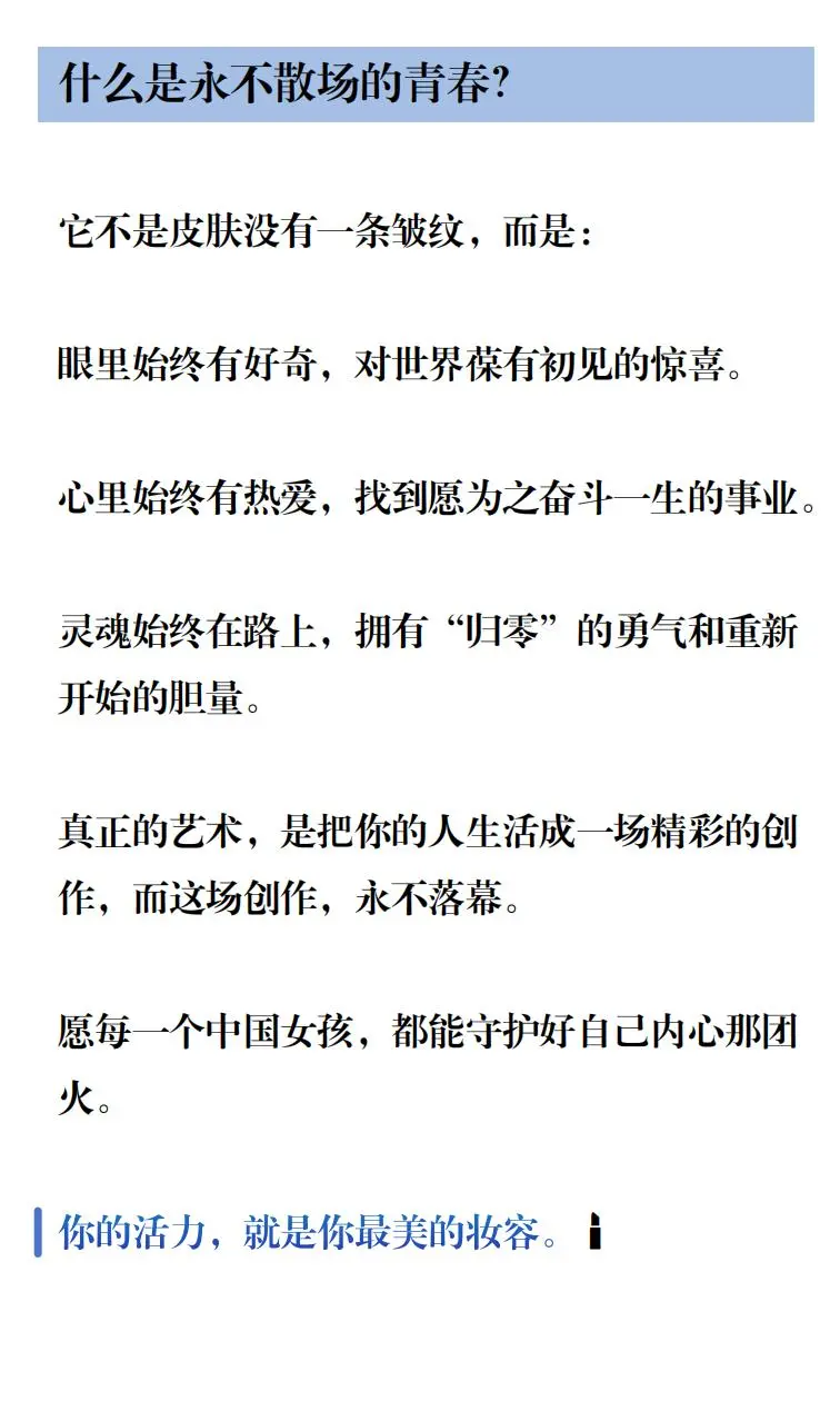 顶级少女感，是灵魂在发光