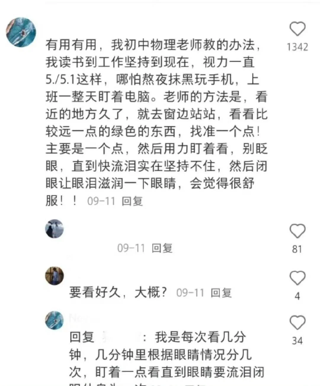 第一次对护眼冷知识有了敬意