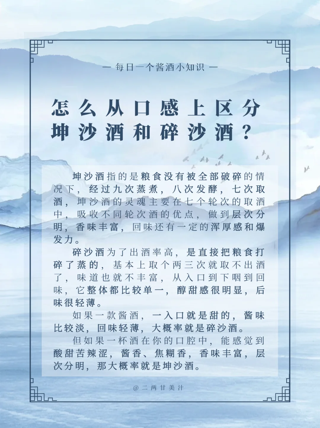 ?一招教你区分坤沙酒和碎沙酒