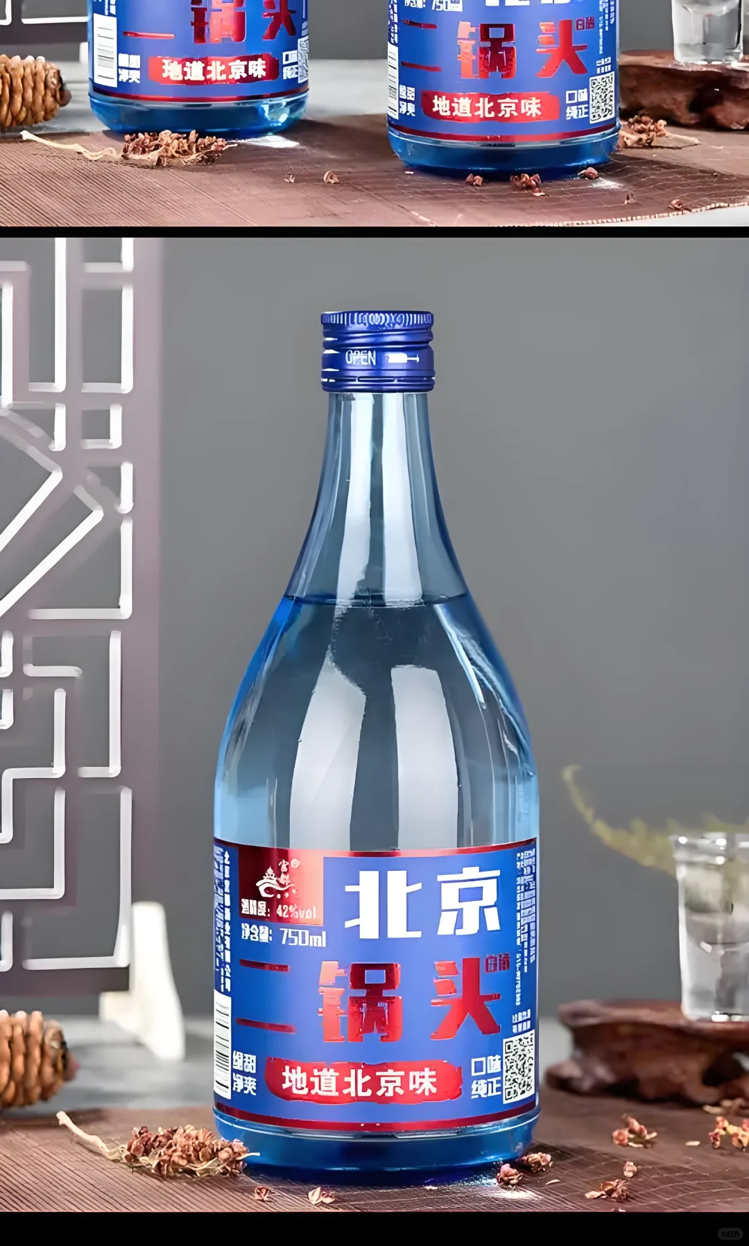 北京二锅头、是山西人制造的、姓赵