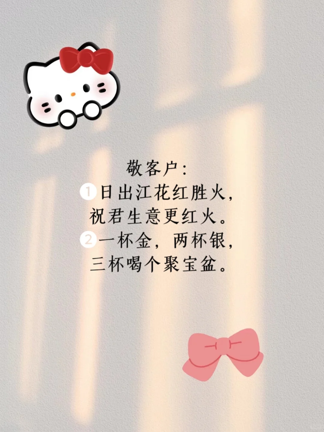 敬酒时轮到你，别站着当哑巴