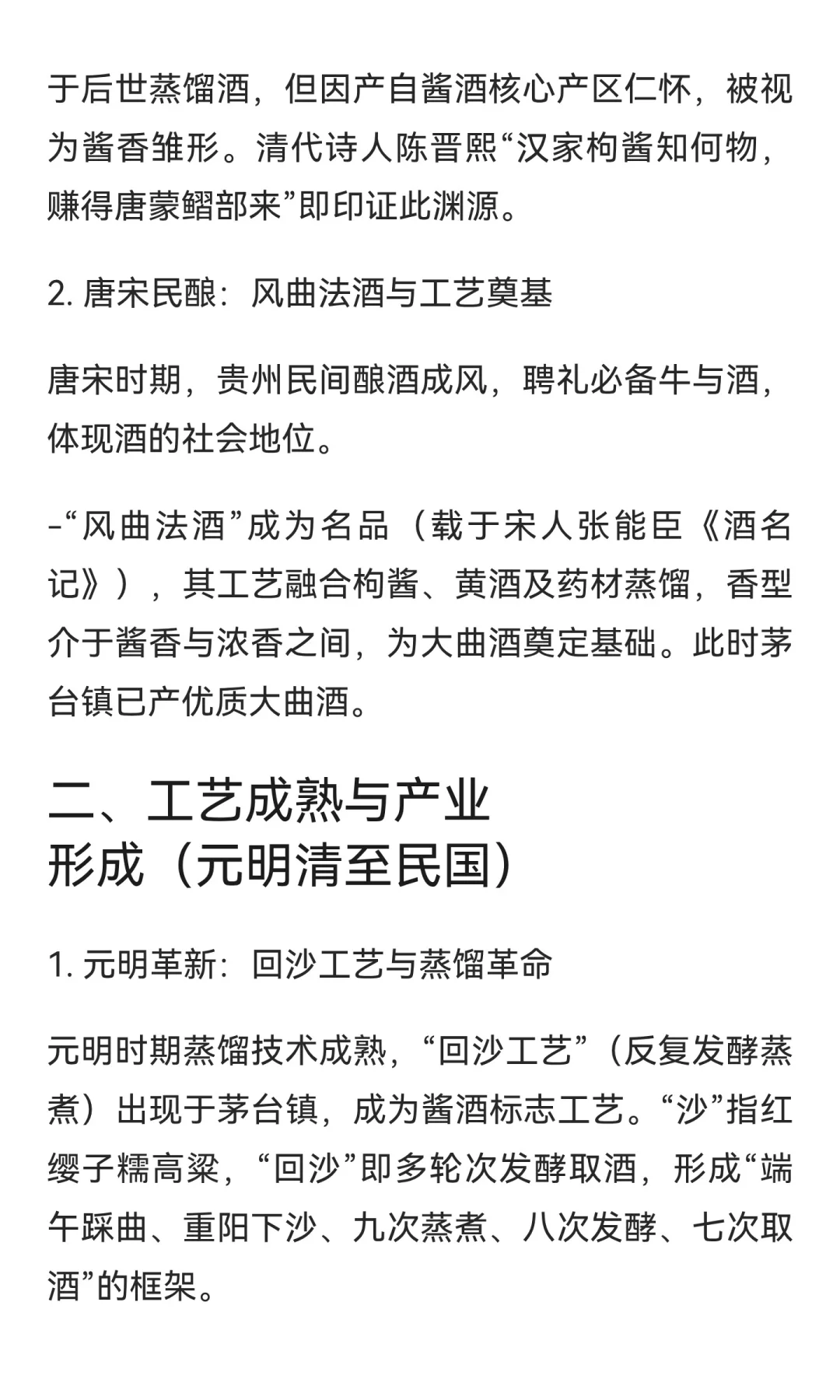 帝龙台酱酒讲述酱酒历史文化和发展历程