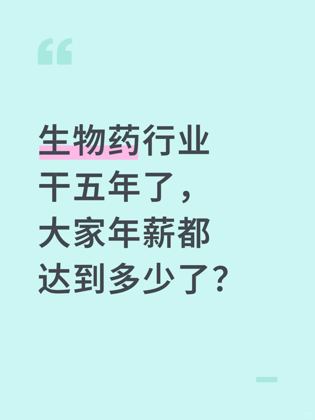 牛马们互通一下气
