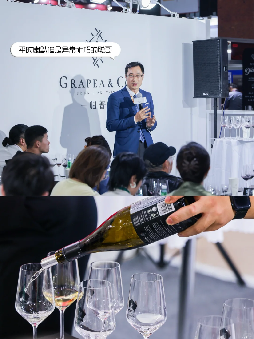 ?葡萄酒新人酒展随笔：小众酒&大师班??