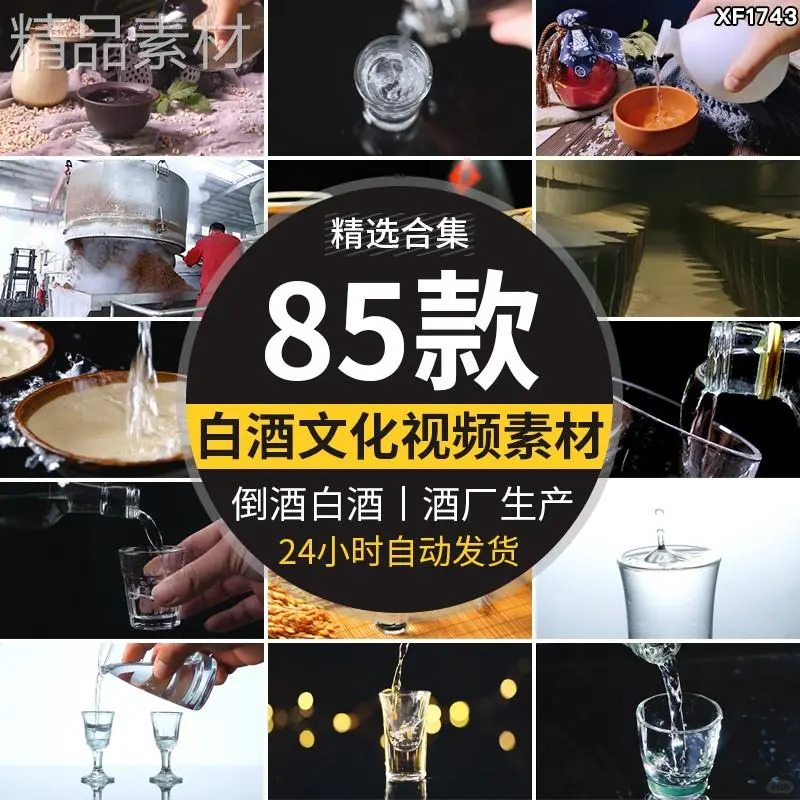 ?白酒文化太有韵味了！