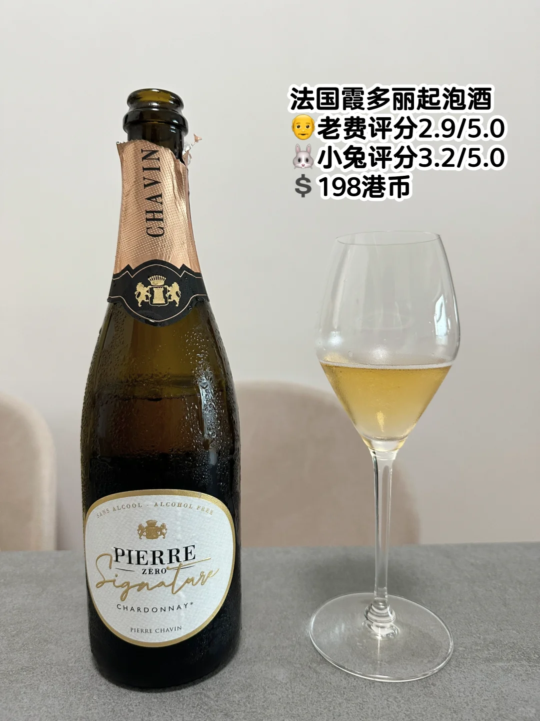 无酒精葡萄酒测评?｜这玩意儿能喝吗？