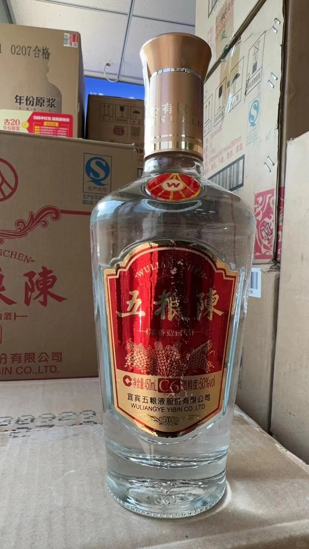 2016年陈年五粮液＂五粮陈＂