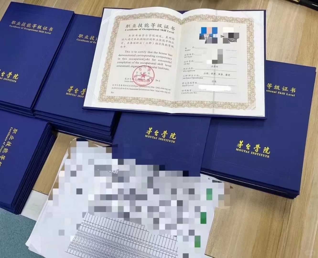 国家高级品酒师